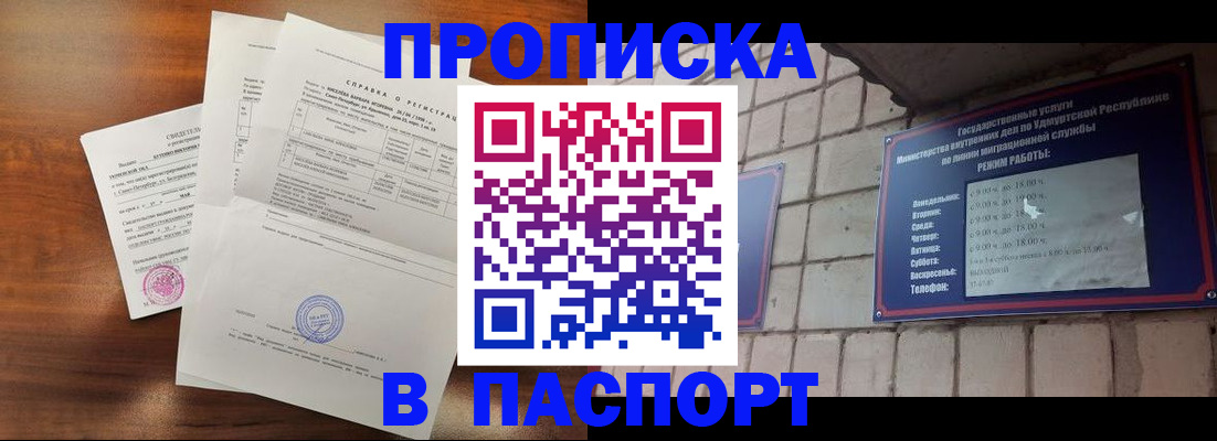 миграционный учет в Звенигороде