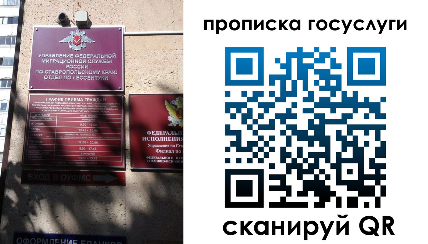 временная регистрация поиск в Звенигороде