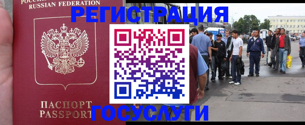 прописка для кредита в Звенигороде