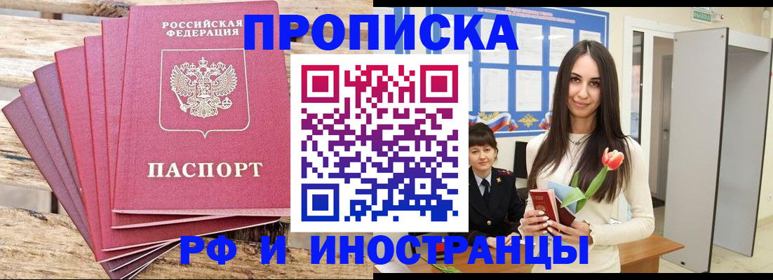 найти адрес прописки в Звенигороде