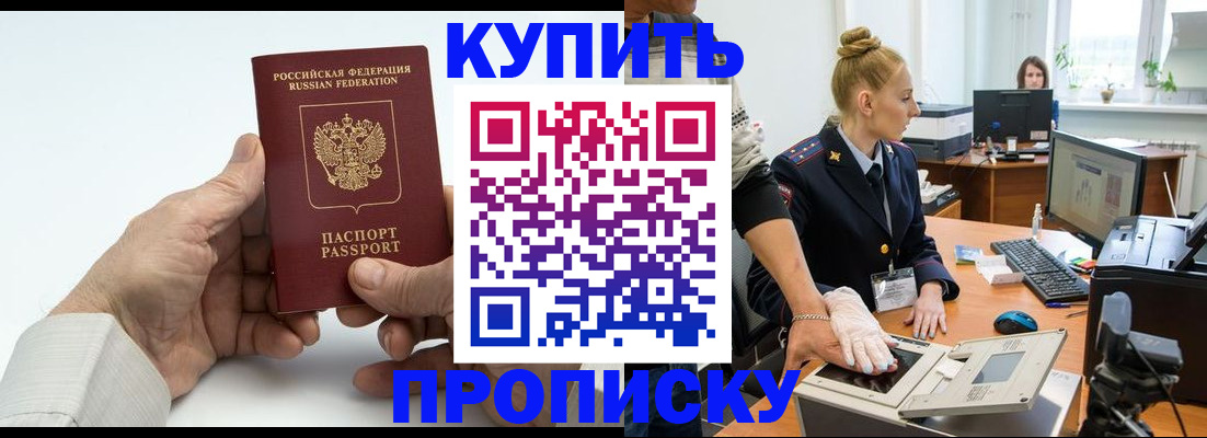 временная регистрация поиск в Звенигороде