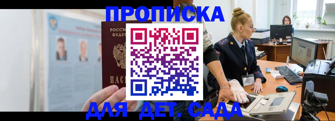 регистрация для школы в Звенигороде