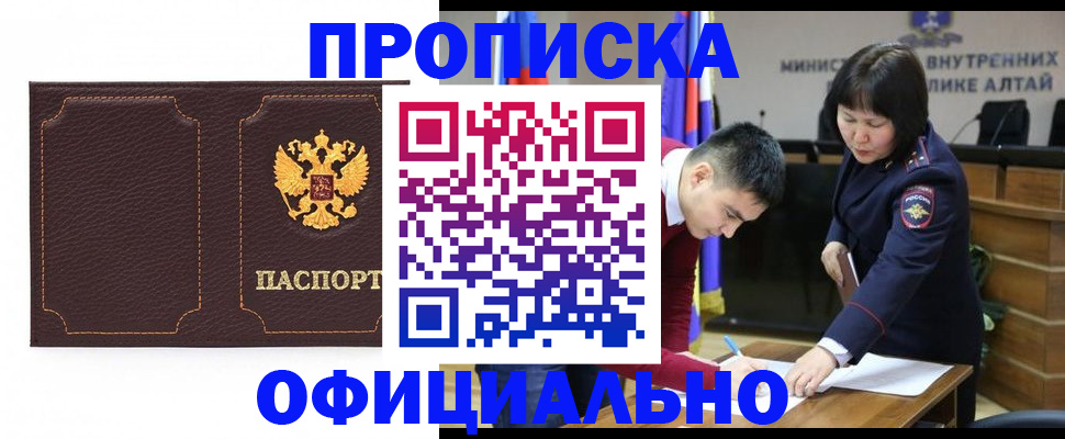 прописка от собственника в Звенигороде