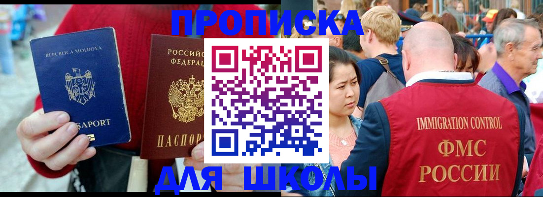 найти адрес прописки в Звенигороде